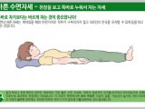 자세지켜조