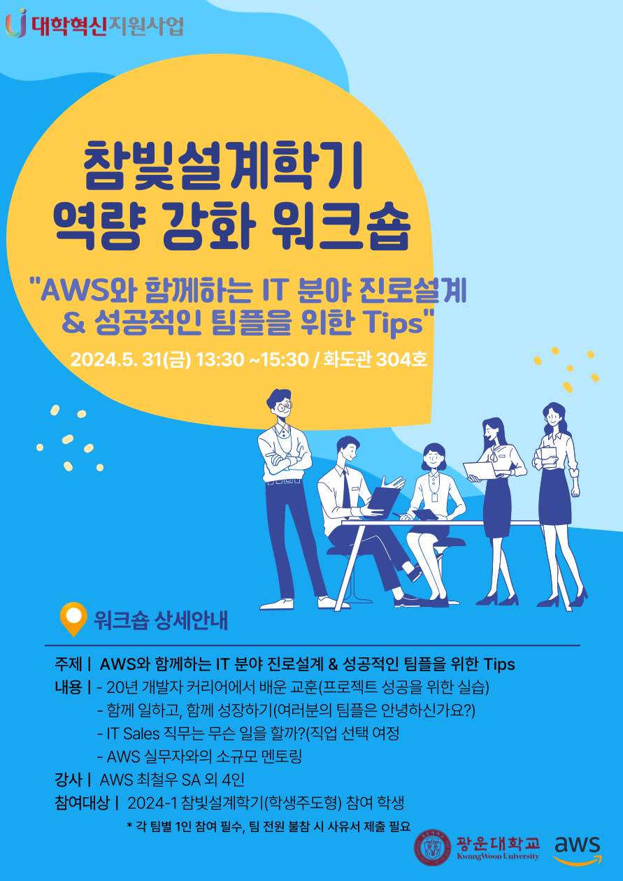 2023_1-참빛설계학기-학습법-특강-포스터-001 (2)