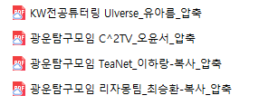 화면 캡처 2025-05-08 092725