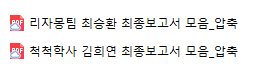 1차탐구모임