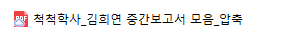 광운탐